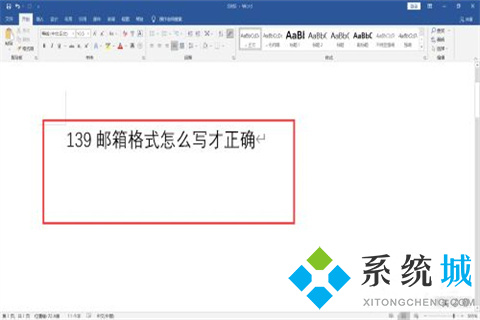 139郵箱格式怎么寫 139郵箱格式正確寫法介紹