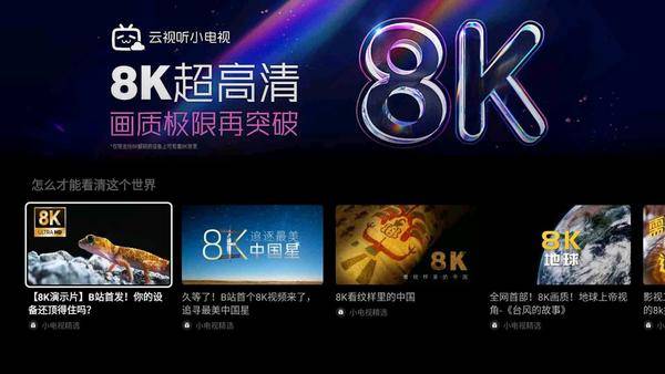 8K電視盒子推薦，電視盒子什么品牌支持8K解碼？