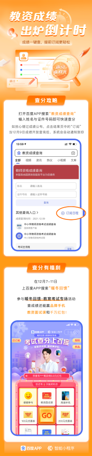 教資成績?nèi)ツ膬翰椋窟@份“保姆級”查分攻略等你領(lǐng)取