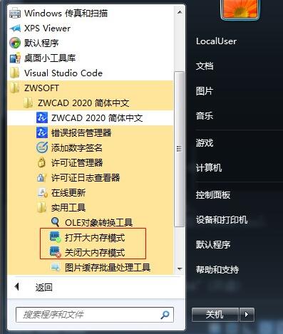 【中望CAD2020】運(yùn)行效率和體驗(yàn)度全面提升