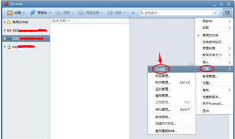 foxmail如何設(shè)置自動回復(fù)郵件 foxmail設(shè)置自動回復(fù)郵件的方法