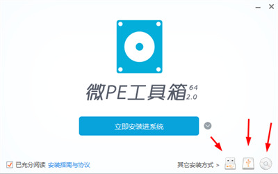微pe工具箱制作u盤啟動(dòng)盤教程是怎樣的？微pe工具箱制作u盤啟動(dòng)盤教程講解
