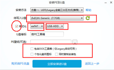 微pe工具箱制作u盤啟動(dòng)盤教程是怎樣的？微pe工具箱制作u盤啟動(dòng)盤教程講解