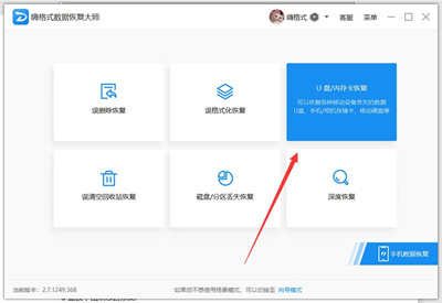 硬盤格式化后能恢復(fù)數(shù)據(jù)嗎？硬盤格式化后恢復(fù)數(shù)據(jù)教程