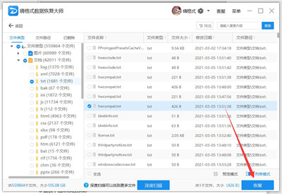 硬盤格式化后能恢復(fù)數(shù)據(jù)嗎？硬盤格式化后恢復(fù)數(shù)據(jù)教程