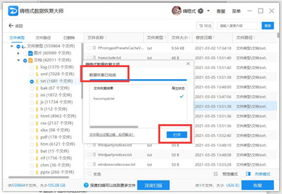 硬盤格式化后能恢復(fù)數(shù)據(jù)嗎？硬盤格式化后恢復(fù)數(shù)據(jù)教程
