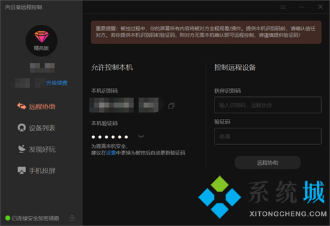 todesk和向日葵比較 todesk和向日葵哪個好用