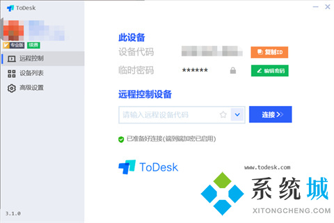 todesk和向日葵比較 todesk和向日葵哪個好用