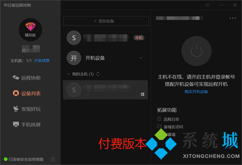 todesk和向日葵比較 todesk和向日葵哪個好用