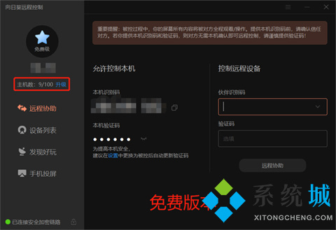 todesk和向日葵比較 todesk和向日葵哪個好用
