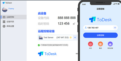 todesk和向日葵比較 todesk和向日葵哪個好用