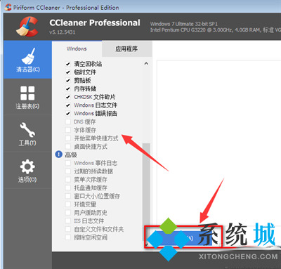 ccleaner怎么設(shè)置中文版呢？ccleaner該如何使用？