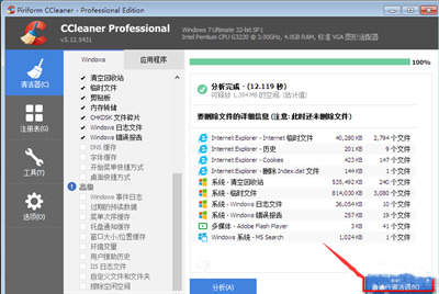 ccleaner怎么設(shè)置中文版呢？ccleaner該如何使用？