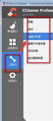 ccleaner怎么設(shè)置中文版呢？ccleaner該如何使用？