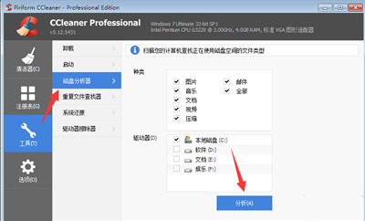 ccleaner怎么設(shè)置中文版呢？ccleaner該如何使用？