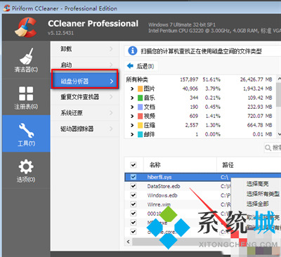 ccleaner怎么設(shè)置中文版呢？ccleaner該如何使用？