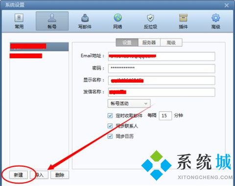 foxmail和qq郵箱的關(guān)系 foxmail怎么關(guān)聯(lián)qq郵箱