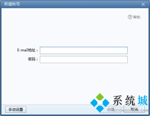foxmail和qq郵箱的關(guān)系 foxmail怎么關(guān)聯(lián)qq郵箱