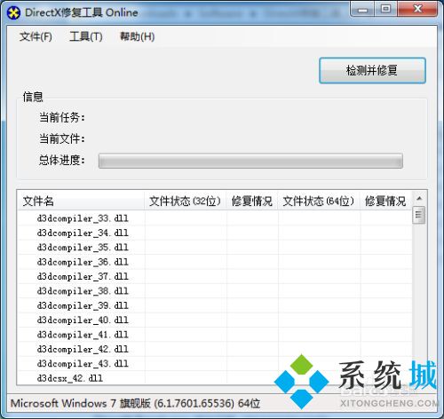 d3d9.dll放游戲目錄的哪里才能啟動游戲？d3d9.dll放置游戲目錄的教程