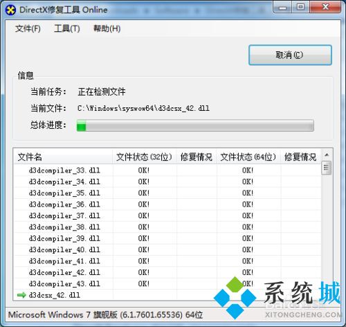 d3d9.dll放游戲目錄的哪里才能啟動游戲？d3d9.dll放置游戲目錄的教程