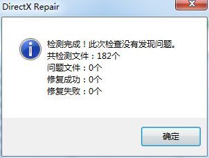 d3d9.dll放游戲目錄的哪里才能啟動游戲？d3d9.dll放置游戲目錄的教程