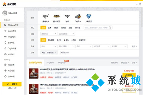 租王者號哪個平臺好 王者租號平臺推薦