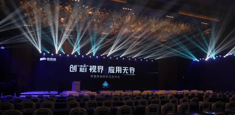 景嘉微旗艦 GPU 芯片 JH920 正式發(fā)布：完全自研，4 路獨(dú)顯輸出，支持國產(chǎn) OS 運(yùn)行微信 / 微博 / 王者榮耀等安卓 App