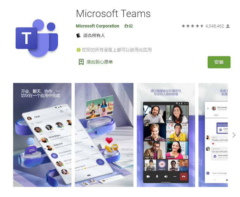 微軟推出 Teams v1416 安卓版，修復(fù) Pixel 手機撥打 911 電話故障問題