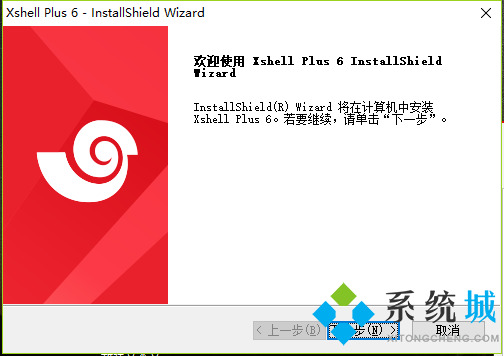 Xshell Plus 6標(biāo)準(zhǔn)版詳細(xì)安裝破解教程 解決評(píng)估過(guò)期問(wèn)題（含注冊(cè)機(jī)）
