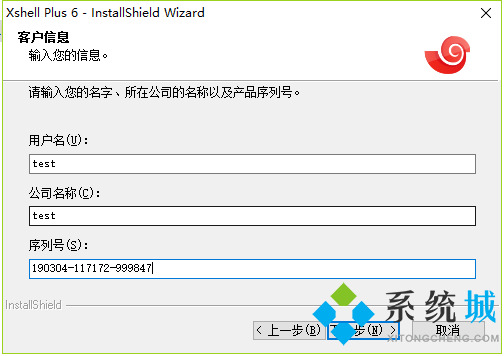 Xshell Plus 6標(biāo)準(zhǔn)版詳細(xì)安裝破解教程 解決評(píng)估過(guò)期問(wèn)題（含注冊(cè)機(jī)）
