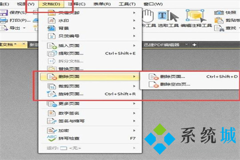 怎樣免費(fèi)刪除pdf中的多頁 免費(fèi)刪除pdf中的多頁的方法