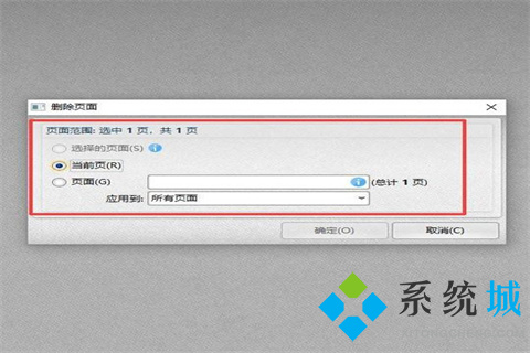 怎樣免費(fèi)刪除pdf中的多頁 免費(fèi)刪除pdf中的多頁的方法
