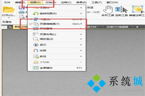 怎樣免費(fèi)刪除pdf中的多頁 免費(fèi)刪除pdf中的多頁的方法