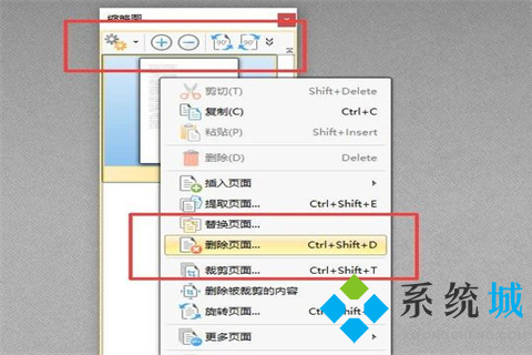 怎樣免費(fèi)刪除pdf中的多頁 免費(fèi)刪除pdf中的多頁的方法