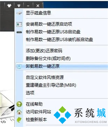易數(shù)一鍵還原是什么意思？易數(shù)一鍵還原軟件的講解