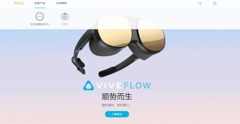 昔日手機(jī)巨頭沒(méi)落:HTC 中國(guó)大陸官網(wǎng)已不再銷(xiāo)售手機(jī)