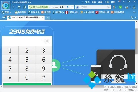 哪個瀏覽器任何網(wǎng)站都可以訪問 可以打開所有網(wǎng)站的瀏覽器推薦
