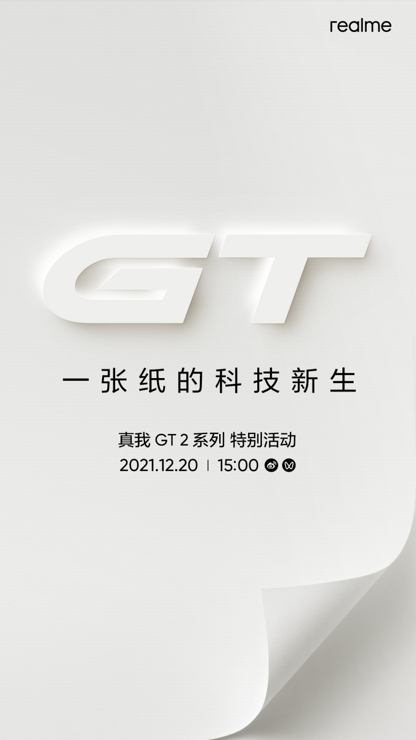 GT2 Pro 將至？realme 真我 GT2 系列特別活動(dòng)官宣：一張紙的科技新生，12 月 20 日見