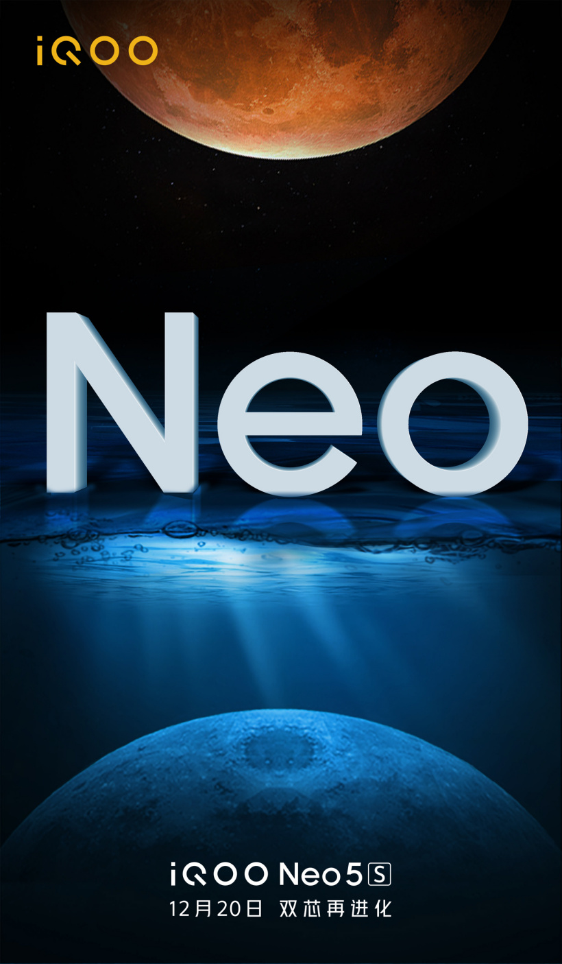 iQOO Neo5S 將于 12 月 20 日發(fā)布: 雙芯再進(jìn)化