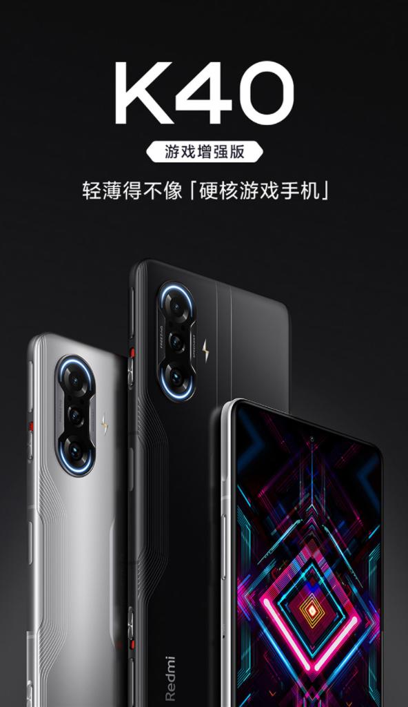 Redmi K40 游戲增強版推送 MIUI 12.5 增強版