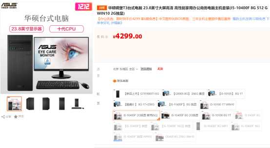 辦公家用玩游戲都無壓力，高性價比電腦就選華碩碉堡T3