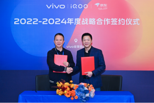 未來(lái)三年銷售額破300億，vivo與京東攜手探索高端手機(jī)市場(chǎng)