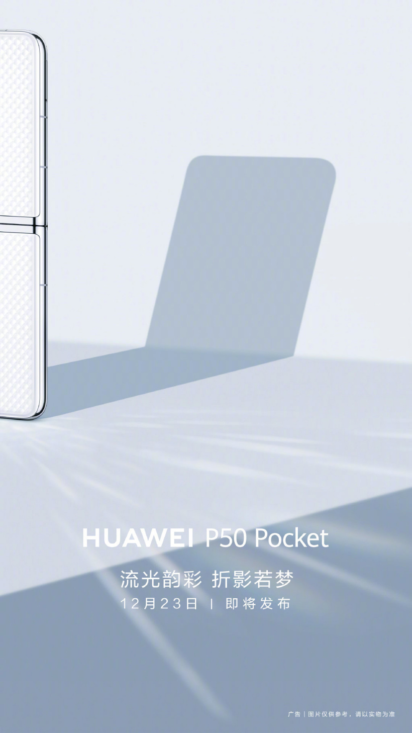 華為 P50 Pocket 背面照公布：純白菱形花紋，圓潤鏡面邊框