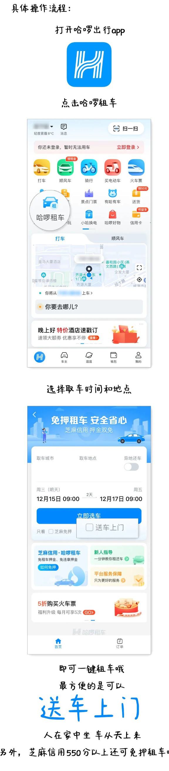 哈啰出行宣布推出自駕出租車業(yè)務(wù)，提供接送車到家服務(wù)