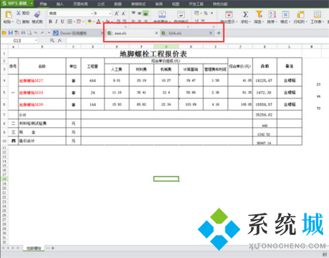 wps表格怎么復(fù)制一個一模一樣的到另一個 wps表格的復(fù)制方法