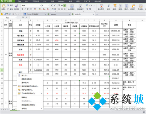 wps表格怎么復(fù)制一個一模一樣的到另一個 wps表格的復(fù)制方法