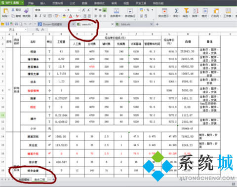 wps表格怎么復(fù)制一個一模一樣的到另一個 wps表格的復(fù)制方法