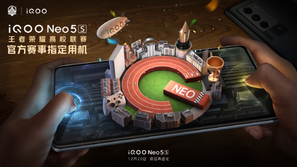 或2799起步！雙芯旗艦iQOO Neo5S爆料信息匯總