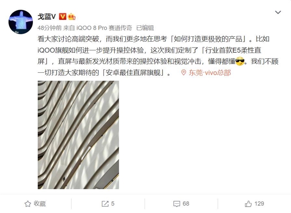 安卓最佳直屏旗艦！產(chǎn)品經(jīng)理暗示iQOO 9行業(yè)首發(fā)E5柔性直屏