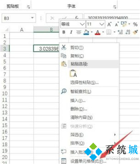 excel身份證號碼顯示e+17怎么恢復(fù) excel身份證號碼顯示e+17的恢復(fù)方法